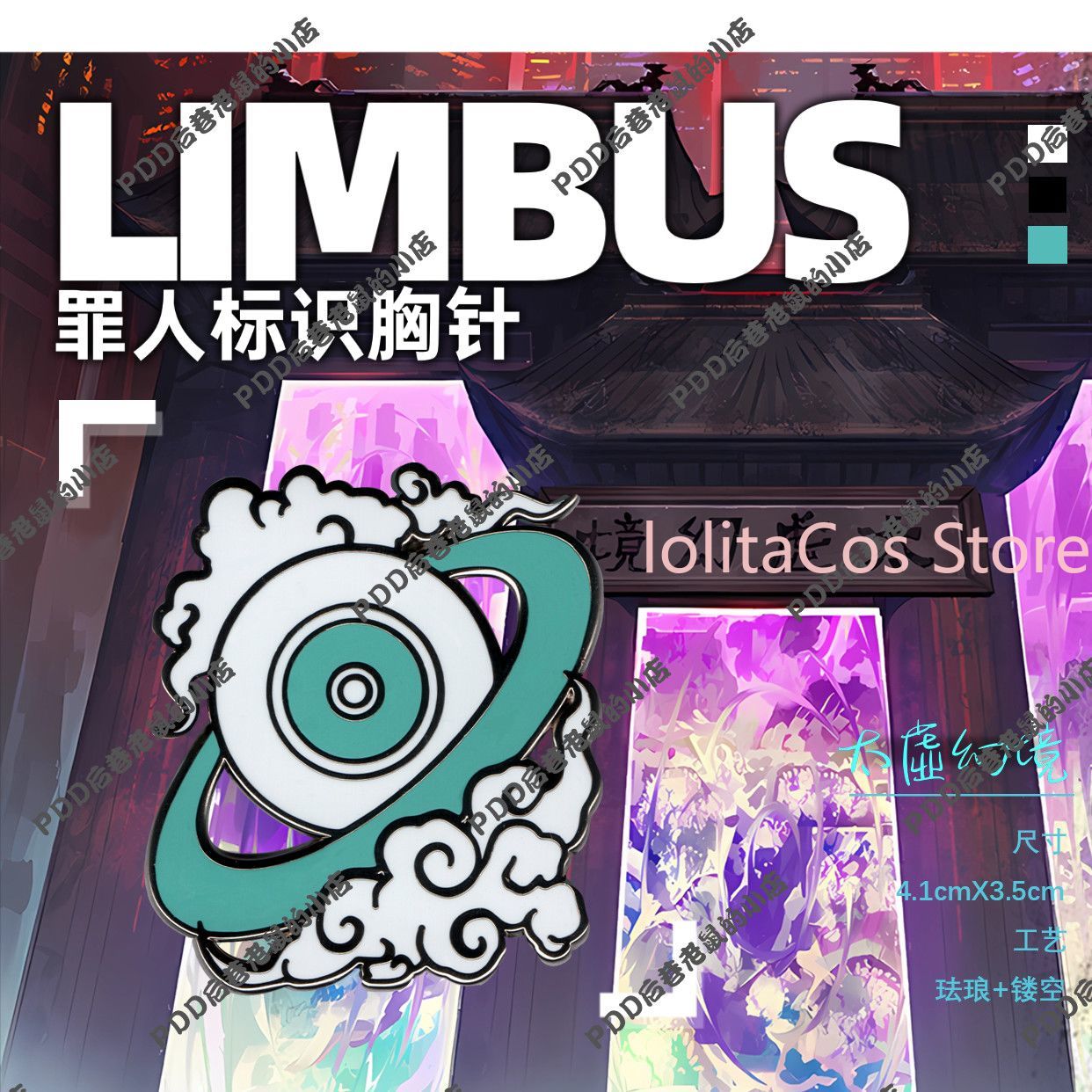 Limbus Company Hong Lu Metal B - Event Supplies recension och pris